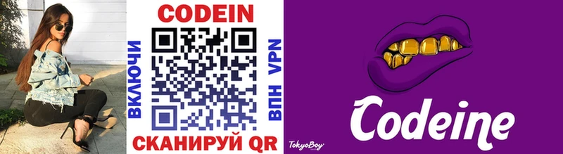 Кодеиновый сироп Lean напиток Lean (лин)  где купить наркоту  Кадников 
