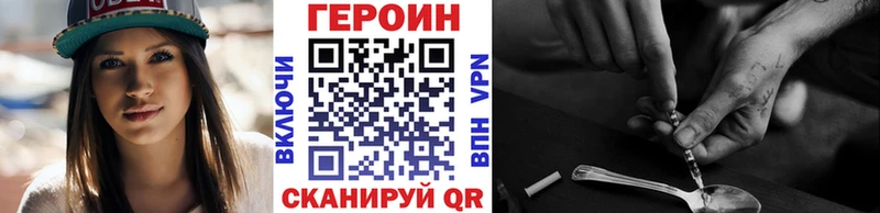 Героин белый  дарнет шоп  Кадников 