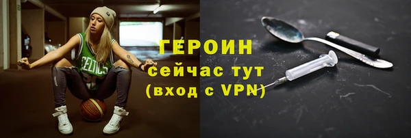 героин Вяземский