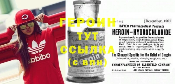 героин Вяземский